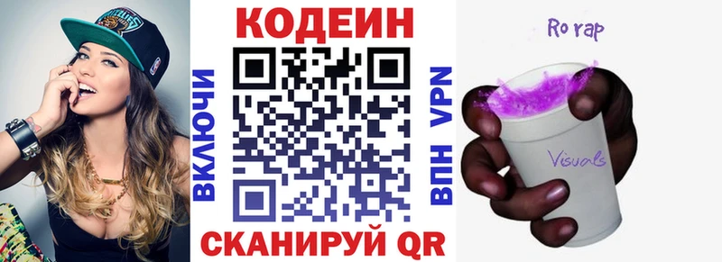 Кодеиновый сироп Lean напиток Lean (лин)  где купить   Слюдянка 