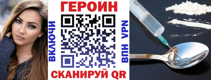 ГЕРОИН белый  дарнет шоп  Слюдянка 