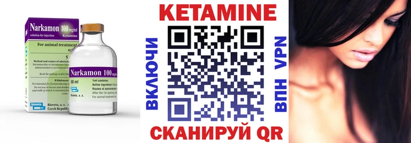 Кетамин ketamine  Слюдянка 