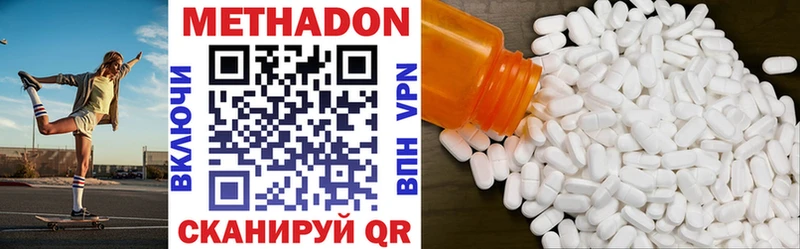 купить наркотики сайты  Слюдянка  МЕТАДОН VHQ 